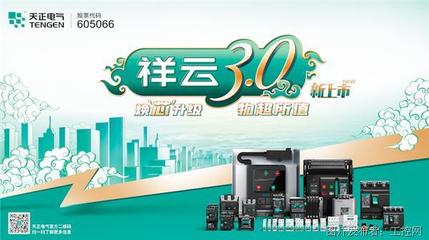 專訪天正電氣研發(fā)副總裁葛世偉 祥云3.0煥芯登場，創(chuàng)新領跑“十四五”新賽道